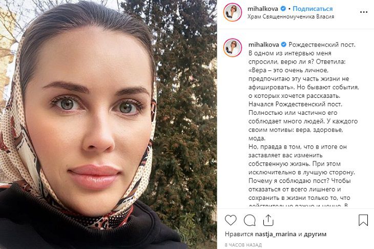 Юлия Михалкова рассказала, почему соблюдает Рождественский пост