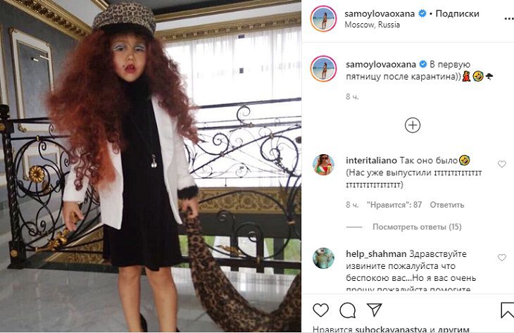 Дочь Оксаны Самойловой и Джигана покорила Сеть в образе Аллы Пугачевой