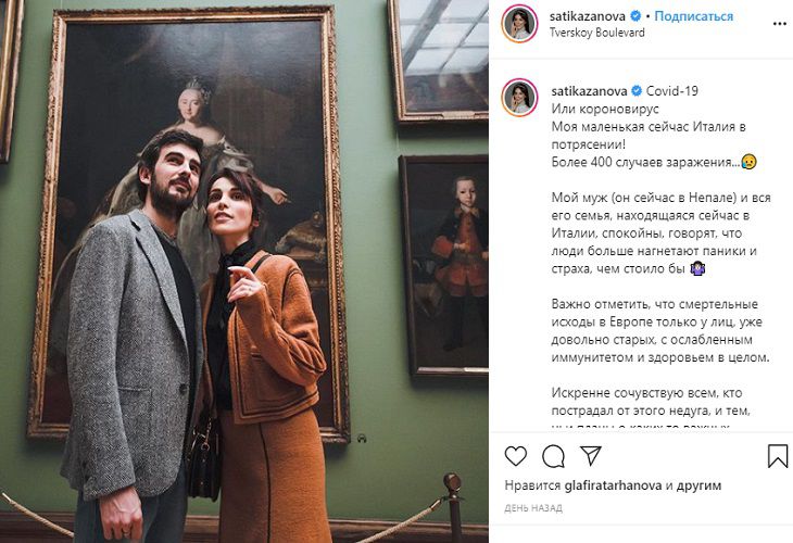 Сати Казанова назвала эффективное средство защиты от коронавируса