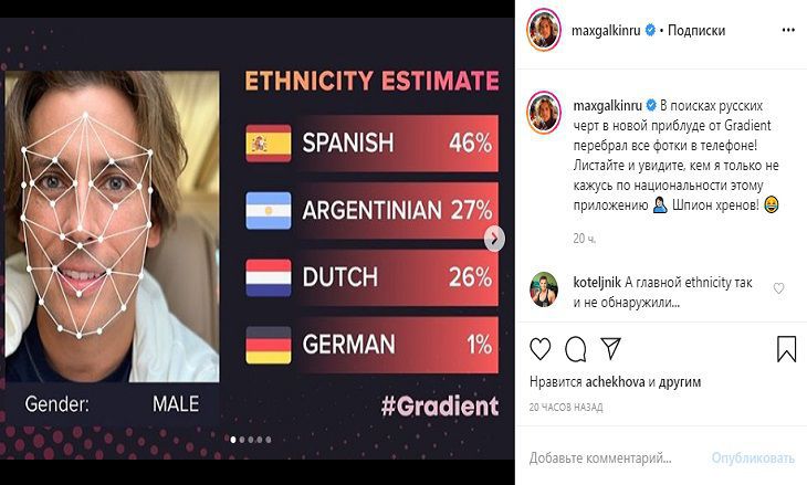 "Кто ты по национальности?". В Сети набирает популярность новый флешмоб