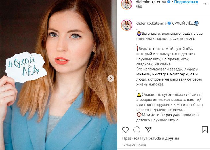 Диденко считает, что погибшим на ее дне рождения “просто не повезло”