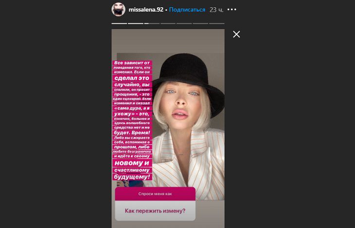 Бывшая возлюбленная Тимати рассказала, как пережить измену