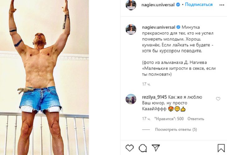 53-летний Дмитрий Нагиев похвалился мускулистым торсом в мини-шортах