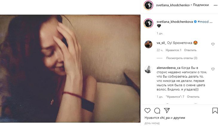 Светлана Ходченкова кардинально сменила имидж и стала брюнеткой