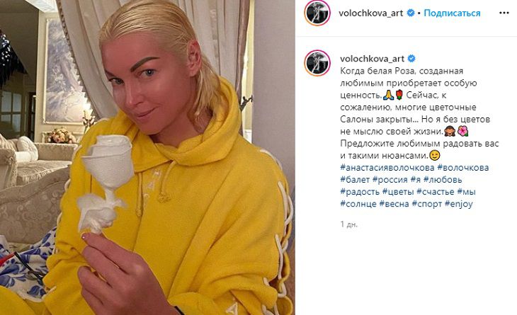 Тайный возлюбленный сделал Волочковой подарок из туалетной бумаги