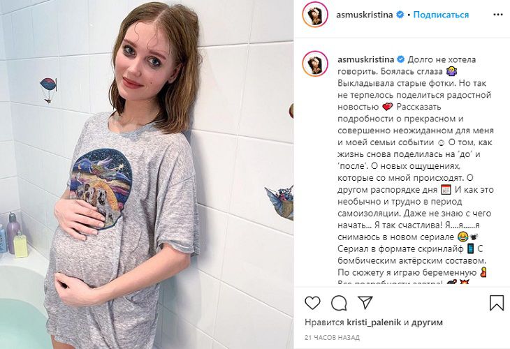 “Долго не хотела говорить”: Кристина Асмус показала беременный живот