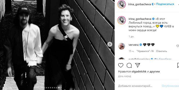 Ирина Горбачева подтвердила роман с бывшим солистом Quest Pistols