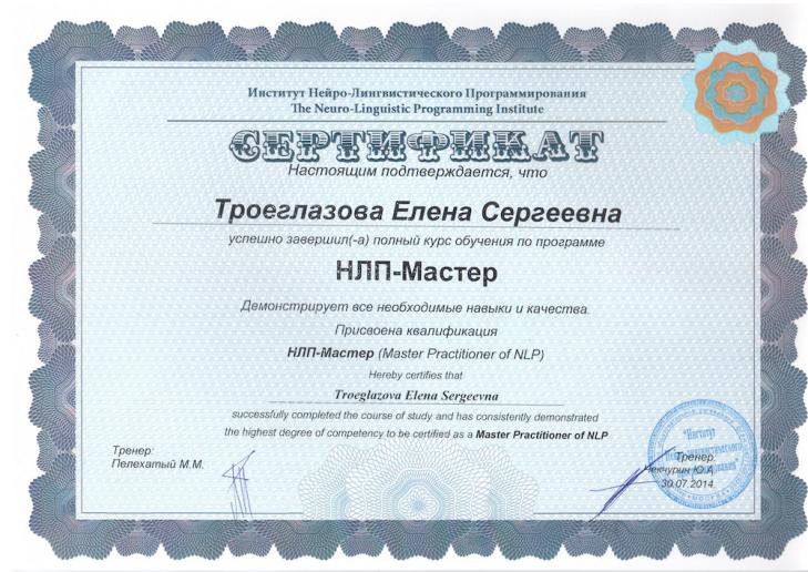 сертификат