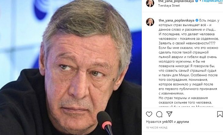 “Случилось самое страшное”: Поплавская сделала заявление о Ефремове