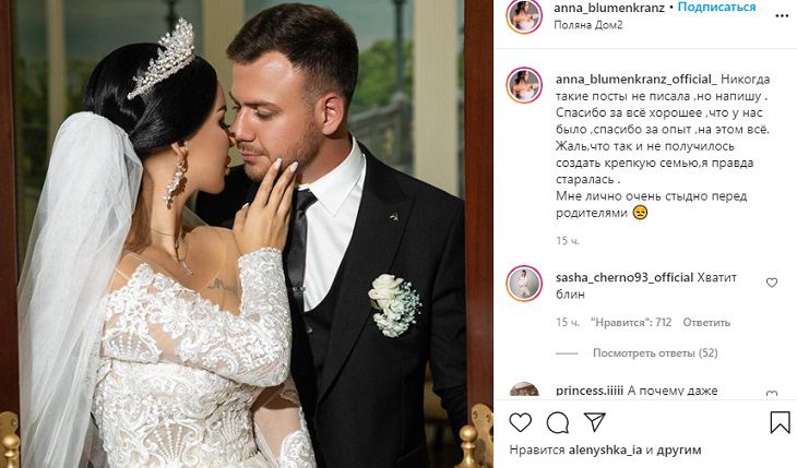 Беременная Анна Левченко попала в больницу после ссоры с Валерием Блюменкранцем