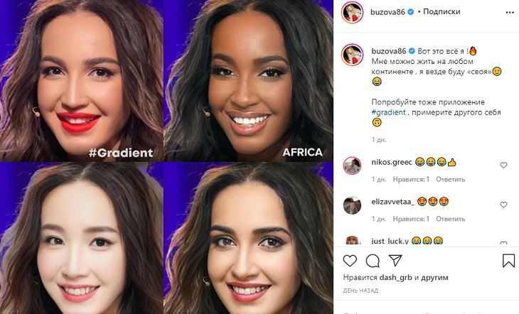 Ольга Бузова примерила образ чернокожей и азиатки