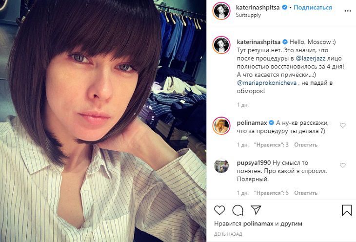 Актриса Катерина Шпица кардинально сменила имидж