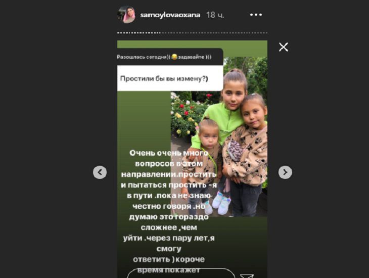 Оксана Самойлова призналась, что до сих пор не простила Джигана