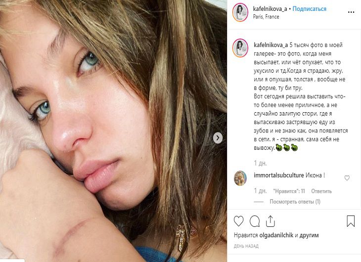 “Сама себя не вывожу”: Кафельникова пожаловалась на собственные фото