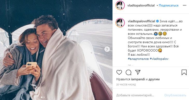 “Зима близко”: Влад Топалов призвал поклонников запасаться питанием, одеялами и лекарствами