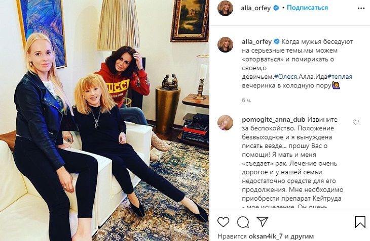 Новый образ не стареющей Пугачевой потряс фанатов