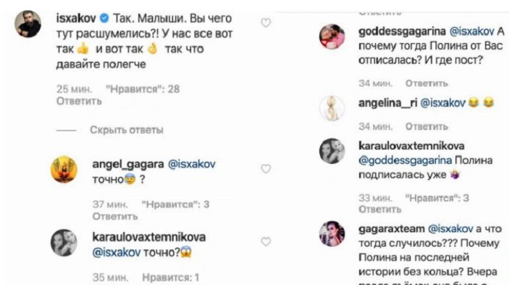 “Вы чего тут расшумелись?”: супруг Полины Гагариной отреагировал на новость о разводе с певицей