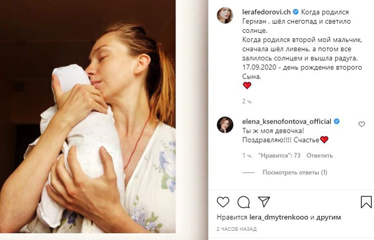 Звезда “Кухни” Валерия Федорович стала мамой во второй раз
