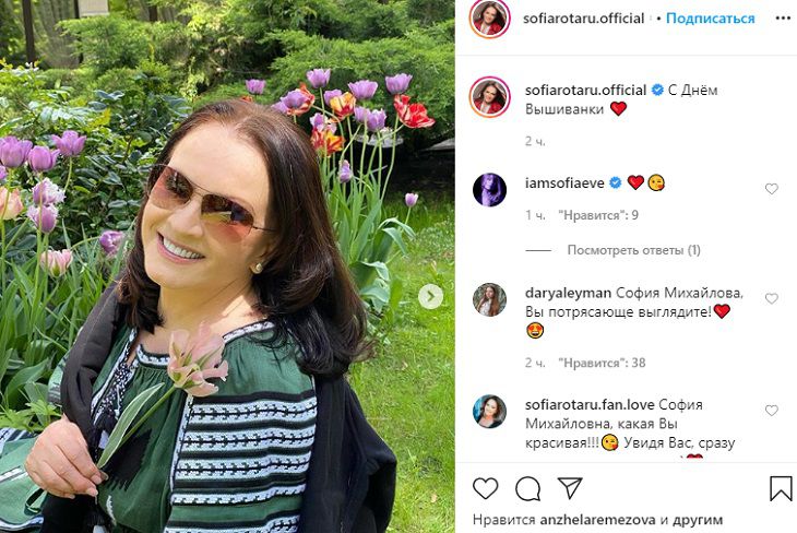 Помолодевшая София Ротару удивила поклонников новыми снимками