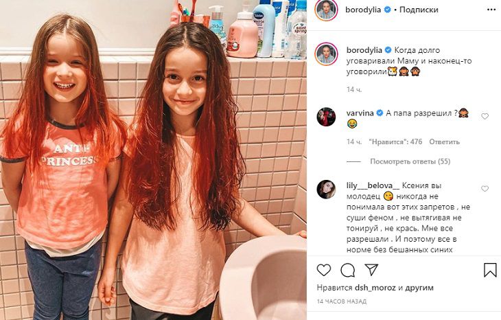 Ксения Бородина разрешила дочерям покрасить волосы в ярко-красный цвет