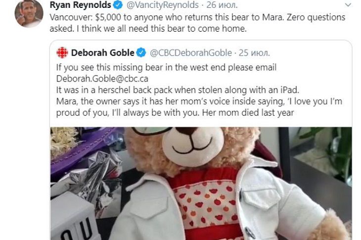 Известный актер заплатит $5000 тому, кто найдет плюшевого медведя