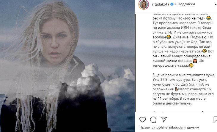 “Мне становится хуже”: Рита Дакота рассказала о борьбе с коронавирусом