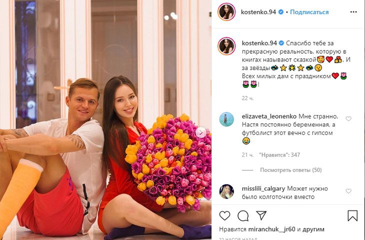 Подписчики высмеяли жену Дмитрия Тарасова за цвет носков