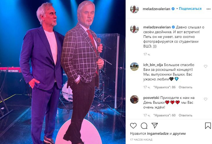 “Петь не умеет, но любит делать фото”: Валерий Меладзе показал своего двойника