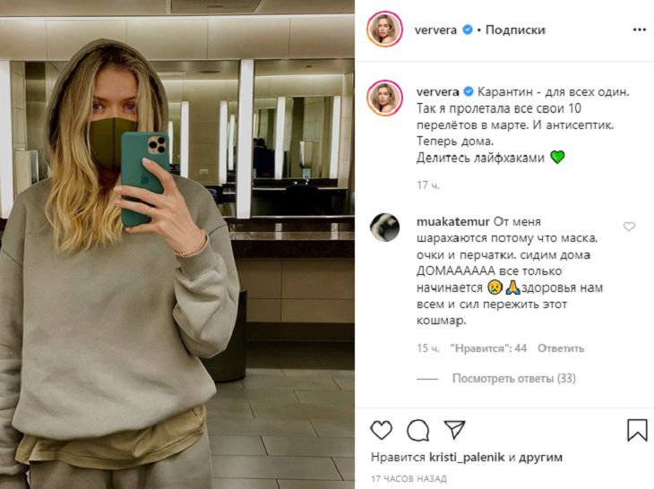 “10 перелетов в маске”: Вера Брежнева показала свою экипировку от коронавируса