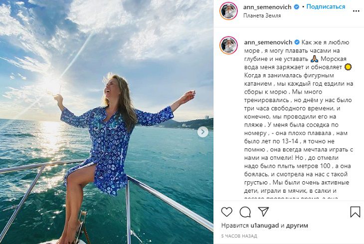 Подруга Семенович едва не утопила певицу в море