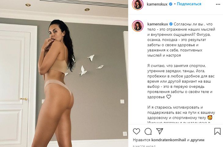 Настя Каменских удивила поклонников снимком в белье