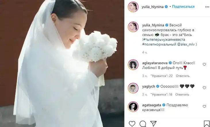 Юлия Хлынина тайно вышла замуж за миллионера