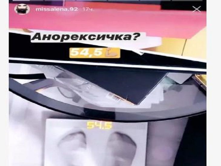Алена Шишкова раскрыла поклонникам свой вес