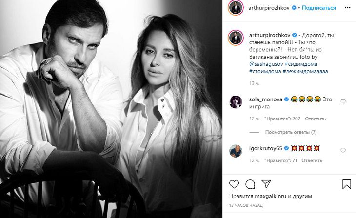 “Дорогой, ты станешь папой!”: Александр Ревва спровоцировал слухи о беременности жены