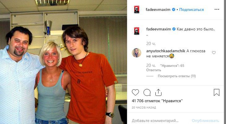 Максим Фадеев показал архивное фото с юной Глюкозой