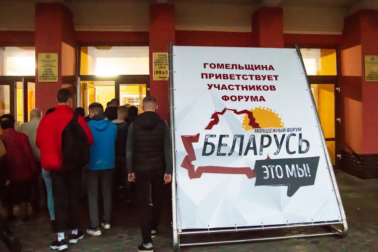 Песни под гитару, селфи с рысью и создание оберегов - в Гомеле прошёл молодежный форум «Беларусь — это мы!»