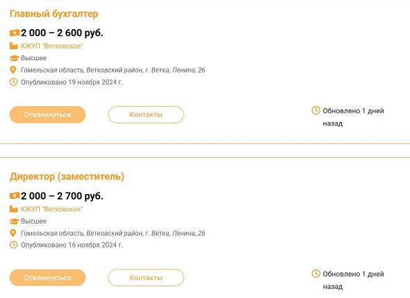 вакансии
