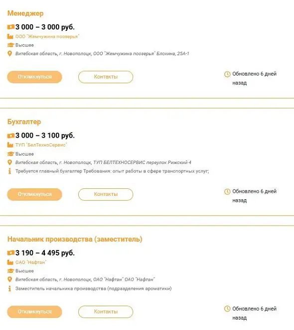 вакансии