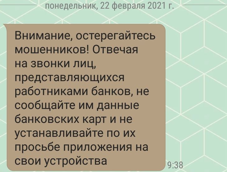 МВД призывает белорусов остерегаться телефонных мошенников