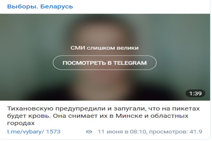 Тихановская на три дня отменила пикеты в Минске и областных городах