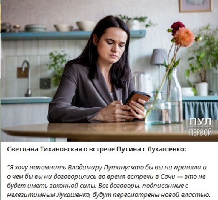 Тихановская