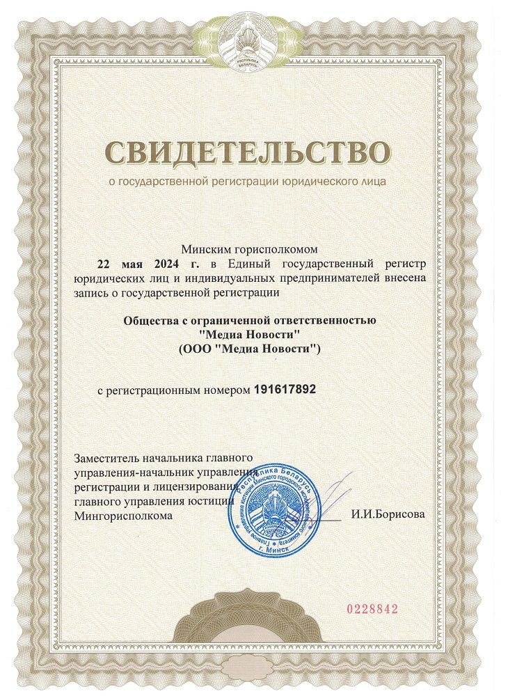 свидетельство