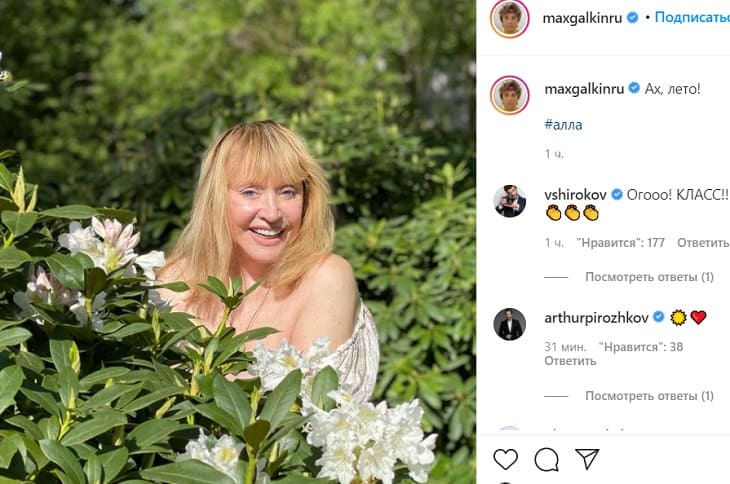 Алла Пугачева