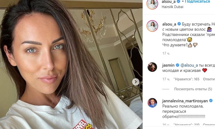 Алсу смутила подписчиков сменой имиджа