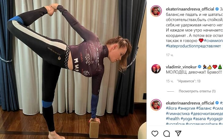 Екатерина Андреева