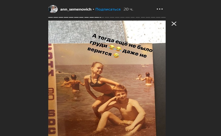 «Даже не верится»: Анна Семенович показала себя «без груди»