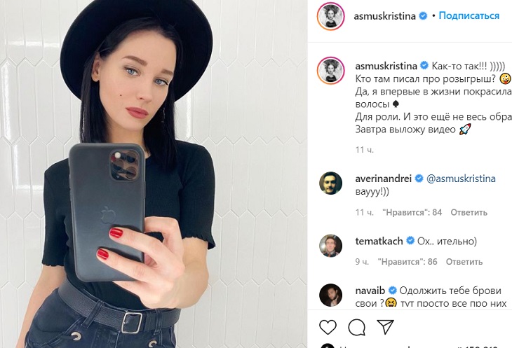 Кристина Асмус резко сменила имидж, став брюнеткой