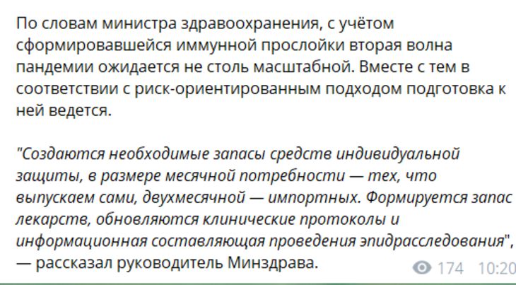 Минздрав: система здравоохранения Беларуси обладает высокой стрессоустойчивостью