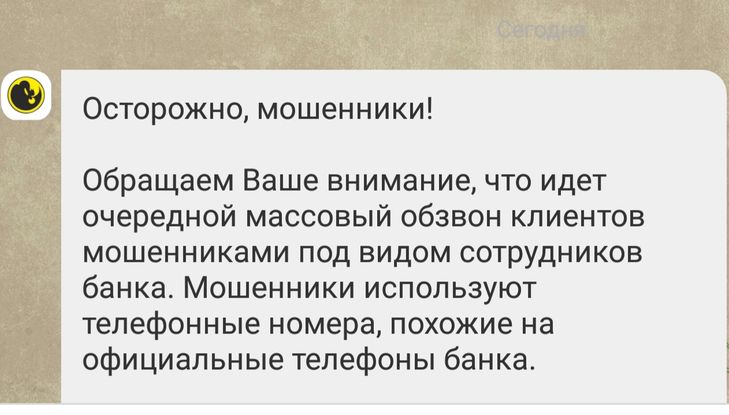 Банки предупреждают: Беларусь накрыла новая волна телефонных звонков от мошенников