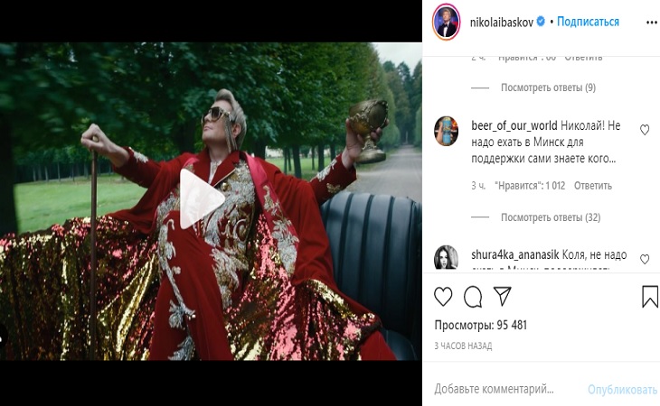 Белорусы атаковали Instagram Николая Баскова: вот о чем его просят